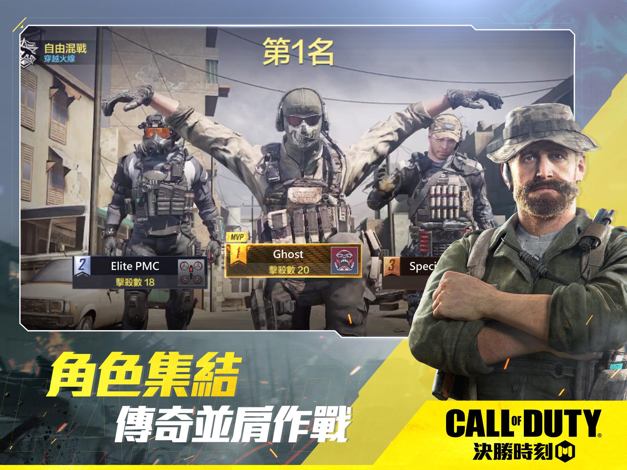 在電腦上使用BlueStacks下載 Call of Duty: Mobile