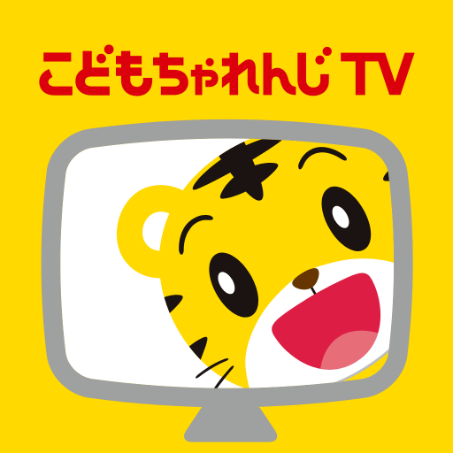 こどもちゃれんじTV(テレビ版)
