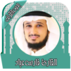 قرأن كامل فارس عباد بدون نت