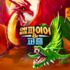 엠파이어 & 퍼즐 (Empires & Puzzles)