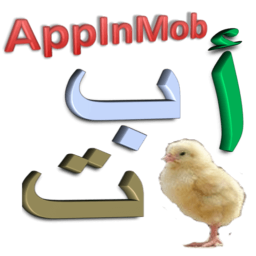 Arabic Alphabets – letters