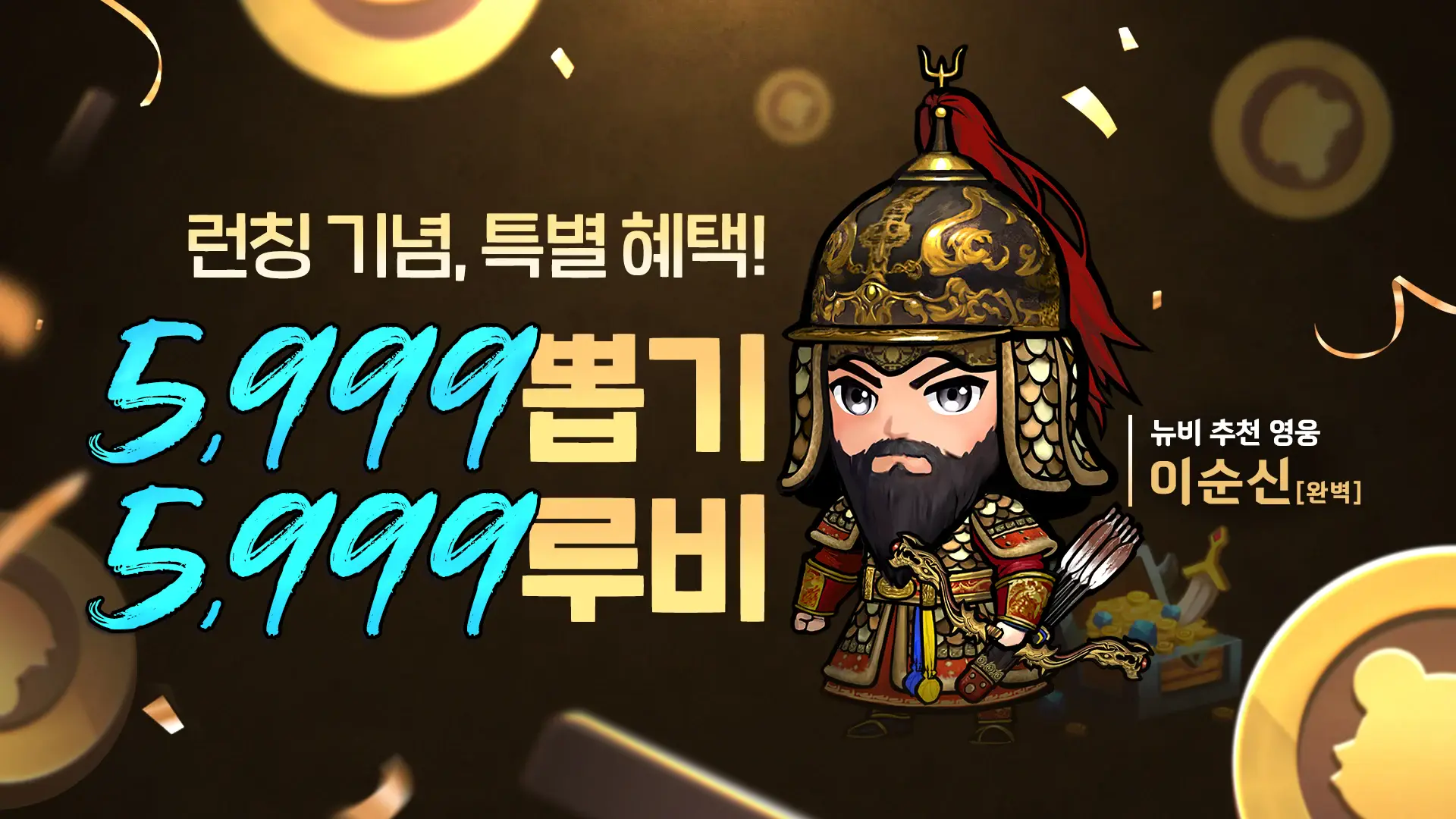 영웅 키우기 : 방치형 RPG: 전략적 팁과 트릭