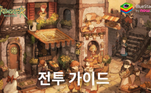 트리 오브 세이비어: 네버랜드 전투 가이드 – 스킬 및 컨트롤