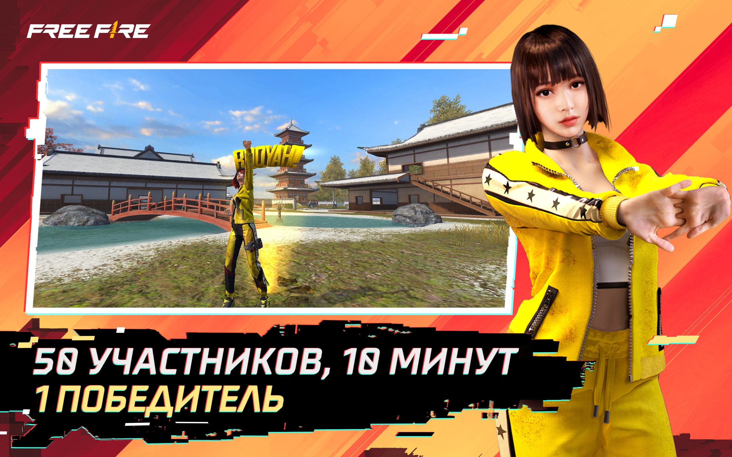 Скачайте и играйте в Free Fire: Хаос на ПК и Mac в Android 11 | BlueStacks