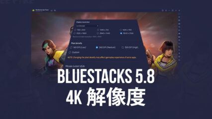 BlueStacks バージョン5.8でモバイルゲームを4K解像度でプレイ可能に