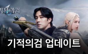 기적의검 오크 테마 시즌 업데이트 블루스택에서 업데이트 내용을 함께 플레이해봐요