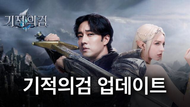 기적의검 오크 테마 시즌 업데이트 블루스택에서 업데이트 내용을 함께 플레이해봐요