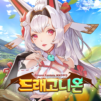 드래고니온