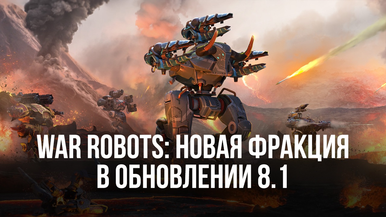 War Robots: новая фракция в обновлении 8.1 | BlueStacks