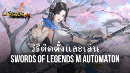 วิธีติดตั้งและเล่น Swords of Legends M Automaton บน PC และ Mac ผ่าน BlueStacks