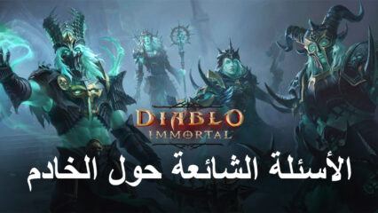 قائمة خادم Diablo الخالد والأسئلة الشائعة – كل شيء عن خوادم Diablo Immortal والأسئلة الأكثر شيوعًا