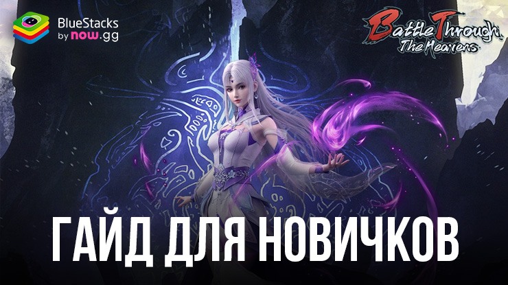 Гайд Для Новичков По Игре Survivor Girls — Изучение Различные Элементы Геймплея