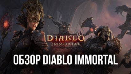 Обзор Diablo Immortal. Отличный сюжет, приятный игровой процесс и хорошая задумка, которая была испорчена