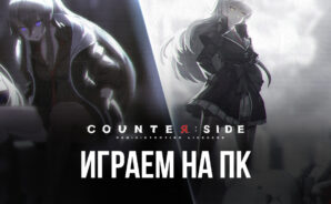 Устанавливаем Counterside на ПК с помощью BlueStacks