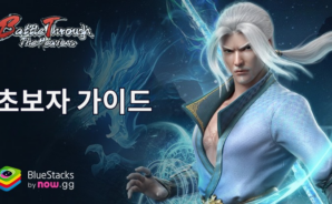 Battle Through the Heavens 초보자 가이드