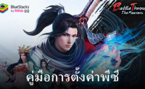 วิธีติดตั้งและเล่น Battle Through the Heavens บน PC และ Mac ผ่าน BlueStacks