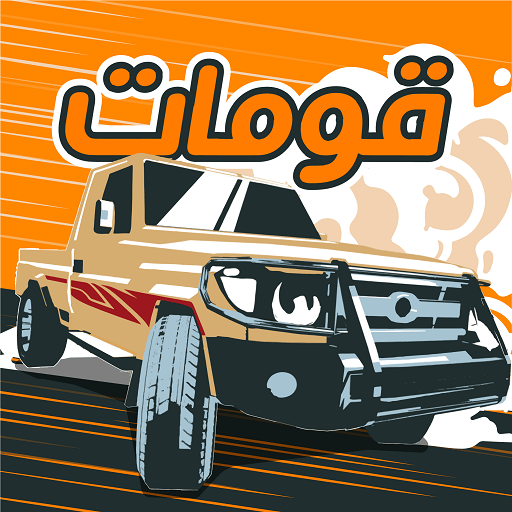 Gomat – Drift & Drag Racing