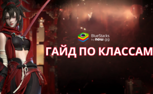 Гайд по классам в Swordsman: какие герои лучше подходят для новичков