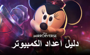 كيفية تثبيت ولعب Disney Mirrorverse على جهاز الكمبيوتر باستخدام BlueStacks