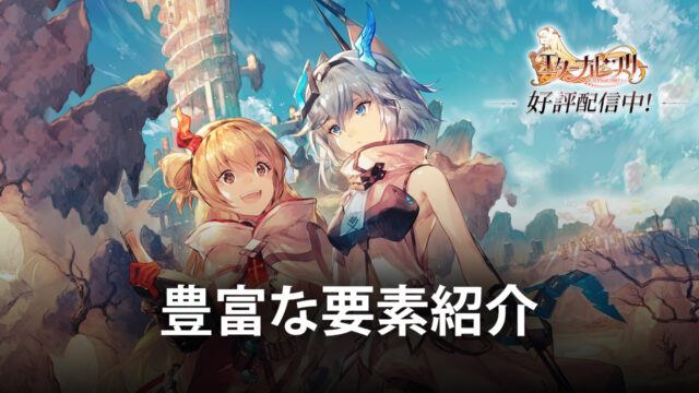 BlueStacks:『エターナルツリー』の豊富な要素紹介