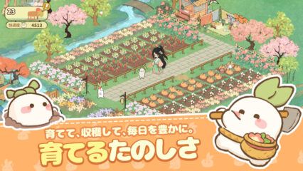 BlueStacksを使ってPCで『ロウロウの郷〜箱庭で楽しむ不思議な暮らし〜』をプレイする方法