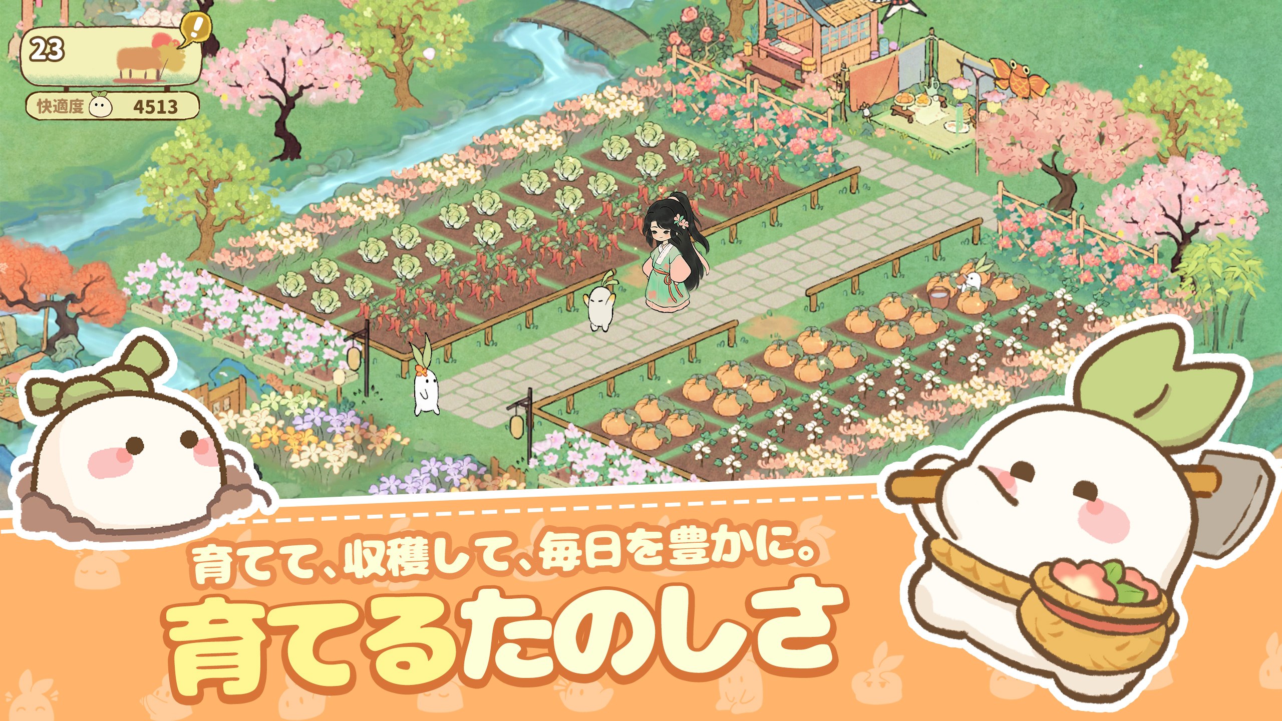 BlueStacksを使ってPCで『ロウロウの郷〜箱庭で楽しむ不思議な暮らし〜』をプレイする方法