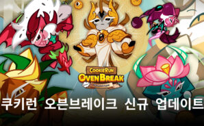 쿠키런 오븐브레이크에 새로운 쿠키 합류, 신규 이벤트들까지 블루스택으로 즐겨봐요