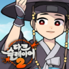 다크슬레이어 2 : 방치형 RPG