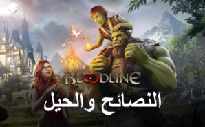 النصائح والحيل للحصول على أفضل بداية للعبة Bloodline: Heroes of Lithas