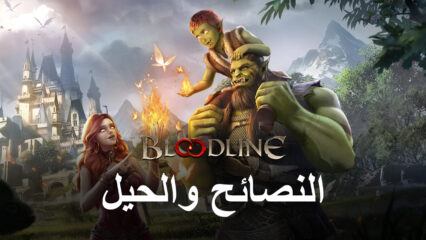 النصائح والحيل للحصول على أفضل بداية للعبة Bloodline: Heroes of Lithas