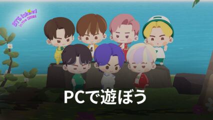 BlueStacksを使ってPCで『BTS Island:インザソム』を遊ぼう