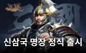 삼국지의 재미를 뛰어난 편의성을 통해 느껴봐요. 블루스택에서 신삼국 명장 지금 플레이 가능!