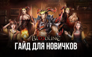 Bloodline: Heroes of Lithas Beginner’s — напутствие перед приключением