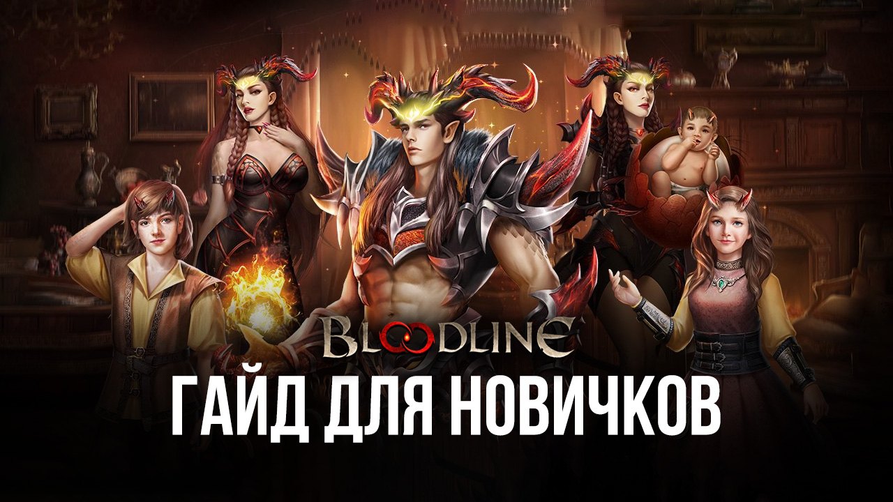 Bloodline heroes of lithas спутники