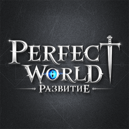 Perfect World: Развитие