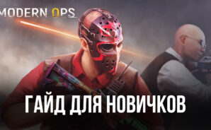 «Курс молодого бойца» для Modern Ops Gun Shooting Games