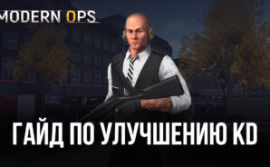 Станьте самым эффективным стрелком в Modern Ops Gun Shooting Games