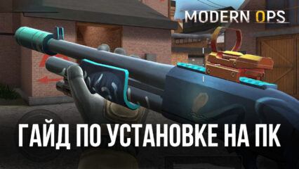 Как играть в Modern Ops: Gun Shooting Games на ПК или Mac с помощью BlueStacks