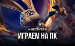 Устанавливаем Disney Mirrorverse на ПК с помощью BlueStacks