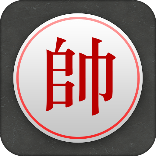 Chinese Chess – Best Xiangqi