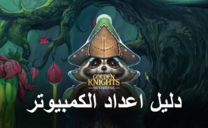 كيف تلعب GoldenKnights: Metaverse على جهاز الكمبيوتر باستخدام BlueStacks