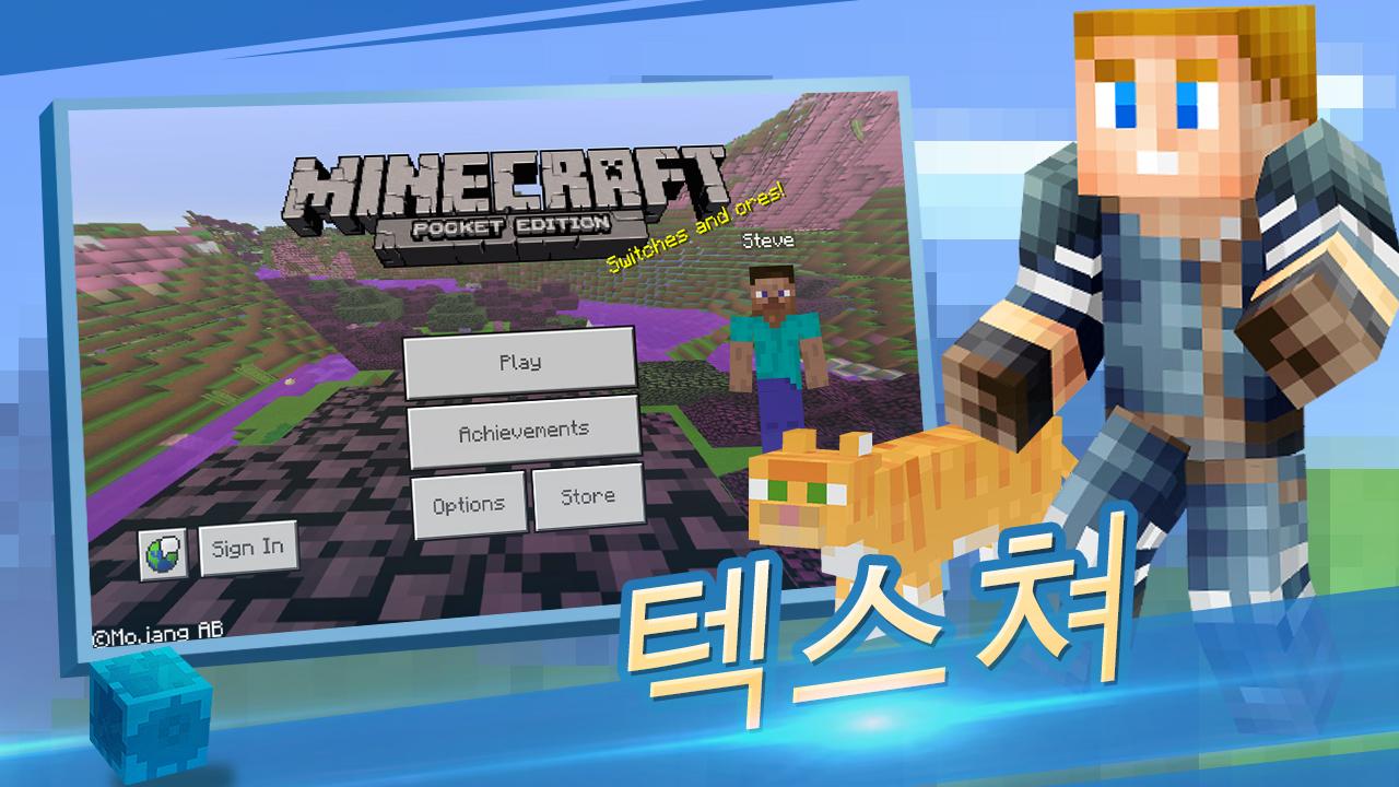 마인크래프트 마스터 - PC와 Mac에서 다운로드하고 플레이하세요 (앱플레이어)