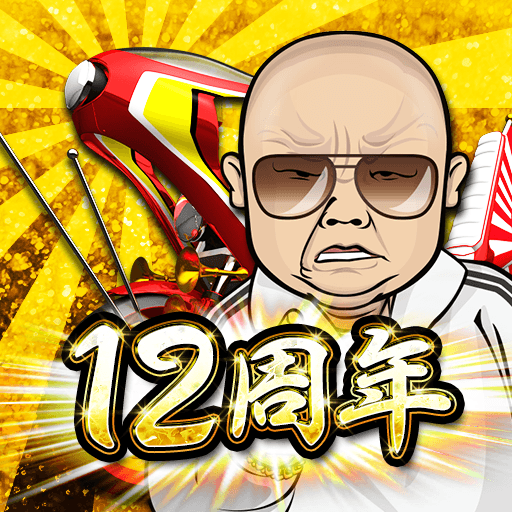 暴走列伝 単車の虎 ヤンキー&不良のガチンコ喧嘩バトルゲーム
