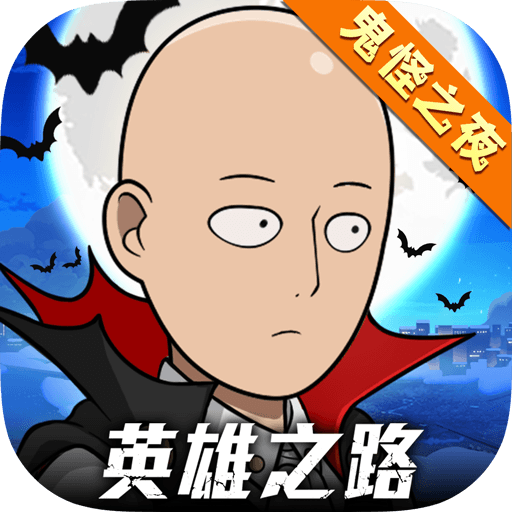 One Punch Man: 英雄之路