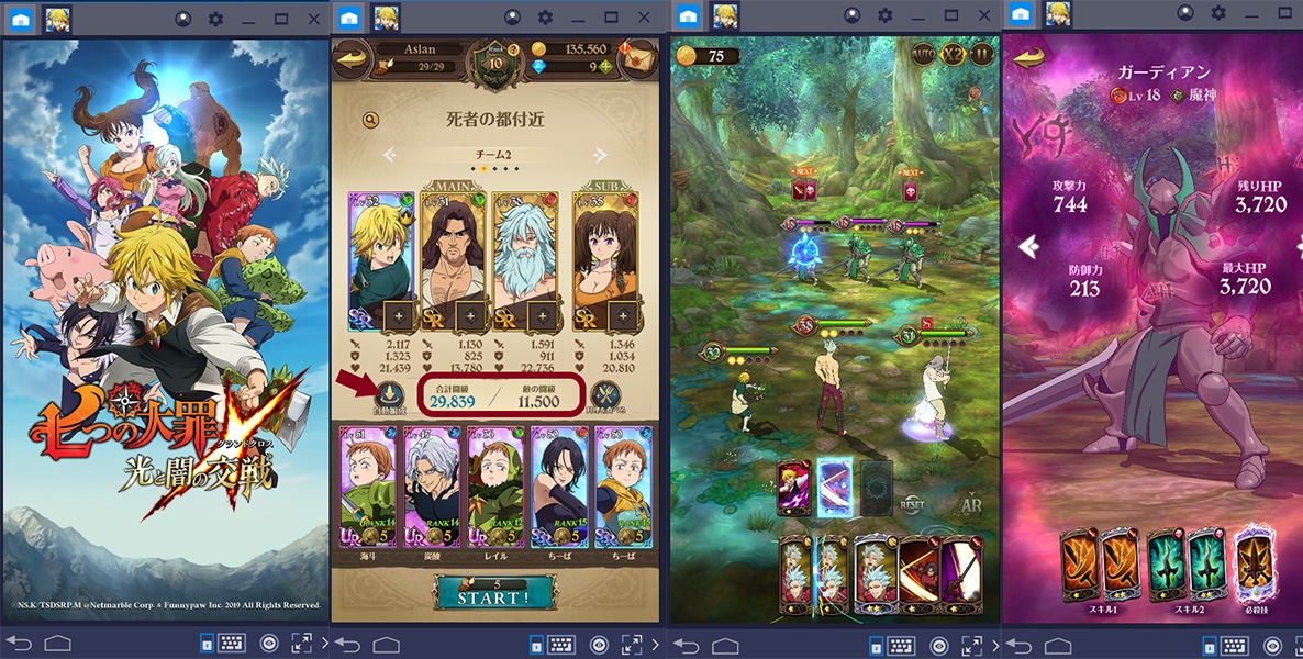 七つの大罪 光と闇の交戦 グラクロ 戦闘の基本と必殺技の使い方 Bluestacks