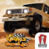 King of Drift: Hajwala Online