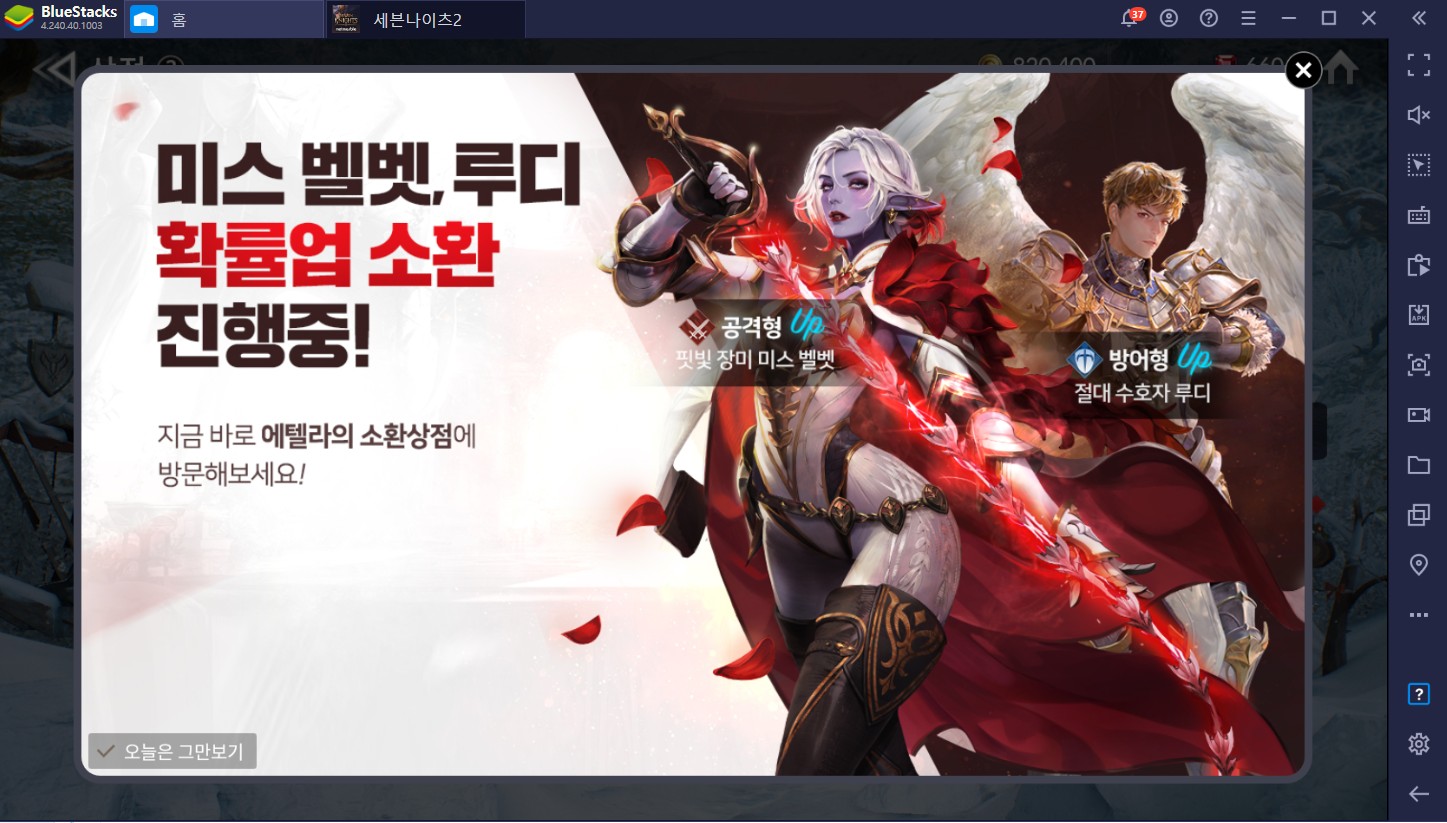 세븐나이츠2 신규 영웅 핏빛장미 미스벨벳 등장, PC에서 만나봐요!