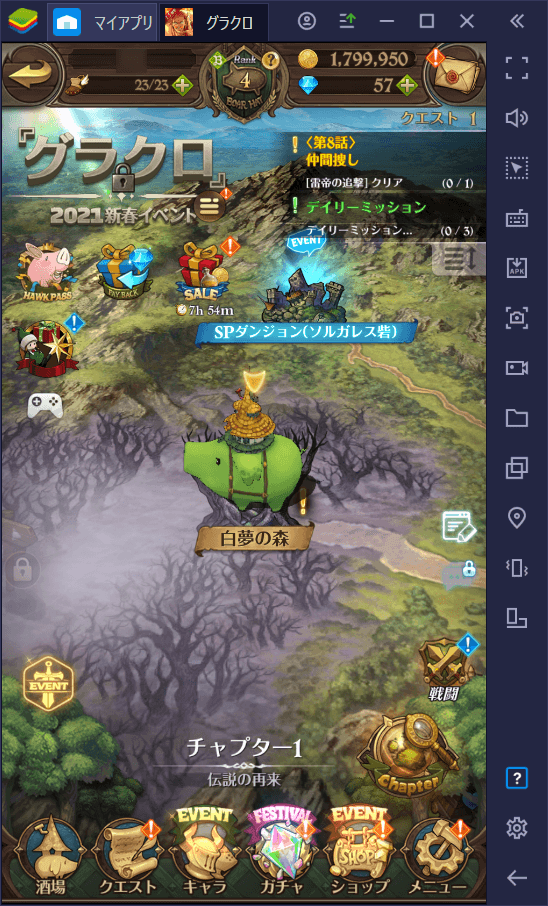 BlueStacks：『七つの大罪 光と闇の交戦 : グラクロ』初心者向け攻略ガイド