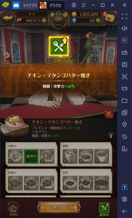 BlueStacks：『七つの大罪 光と闇の交戦 : グラクロ』初心者向け攻略ガイド