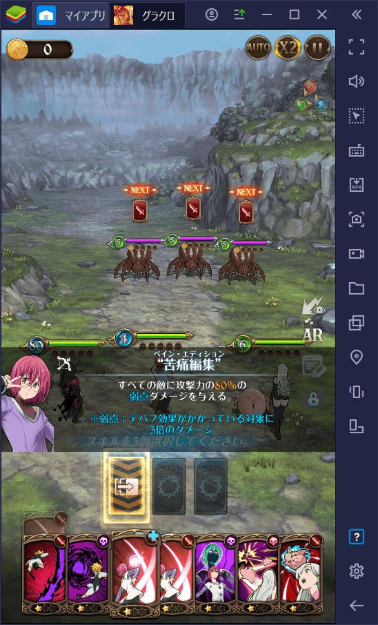 BlueStacks：『七つの大罪 光と闇の交戦 : グラクロ』初心者向け攻略ガイド